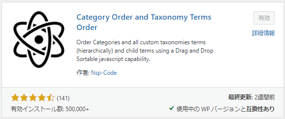 taxonomy orderの画像